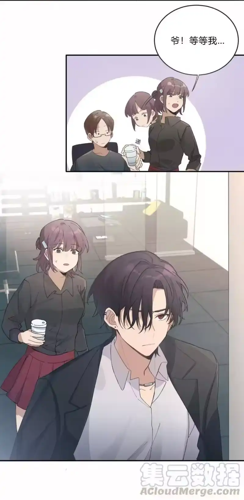 轻错_h Track005 不能将就 第13页