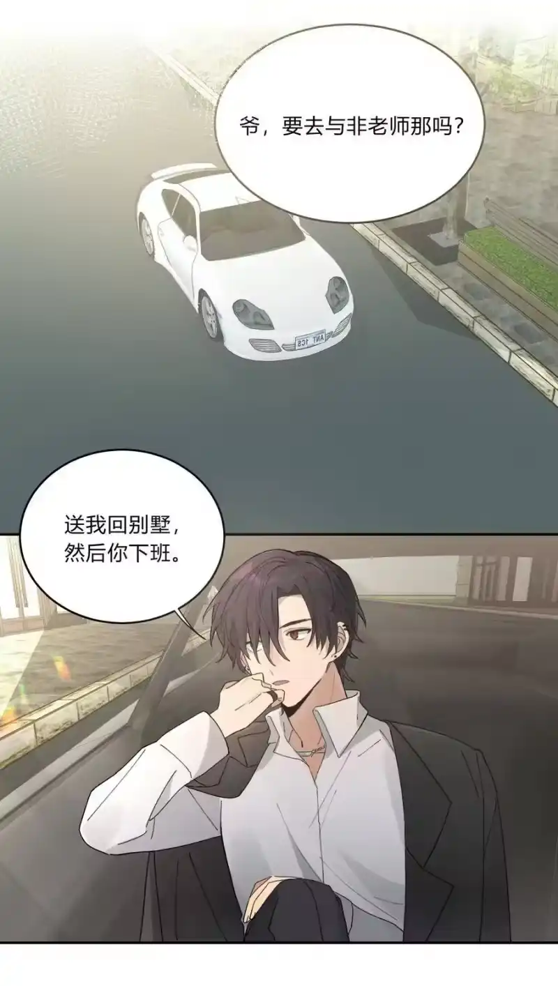 轻错_h Track005 不能将就 第14页