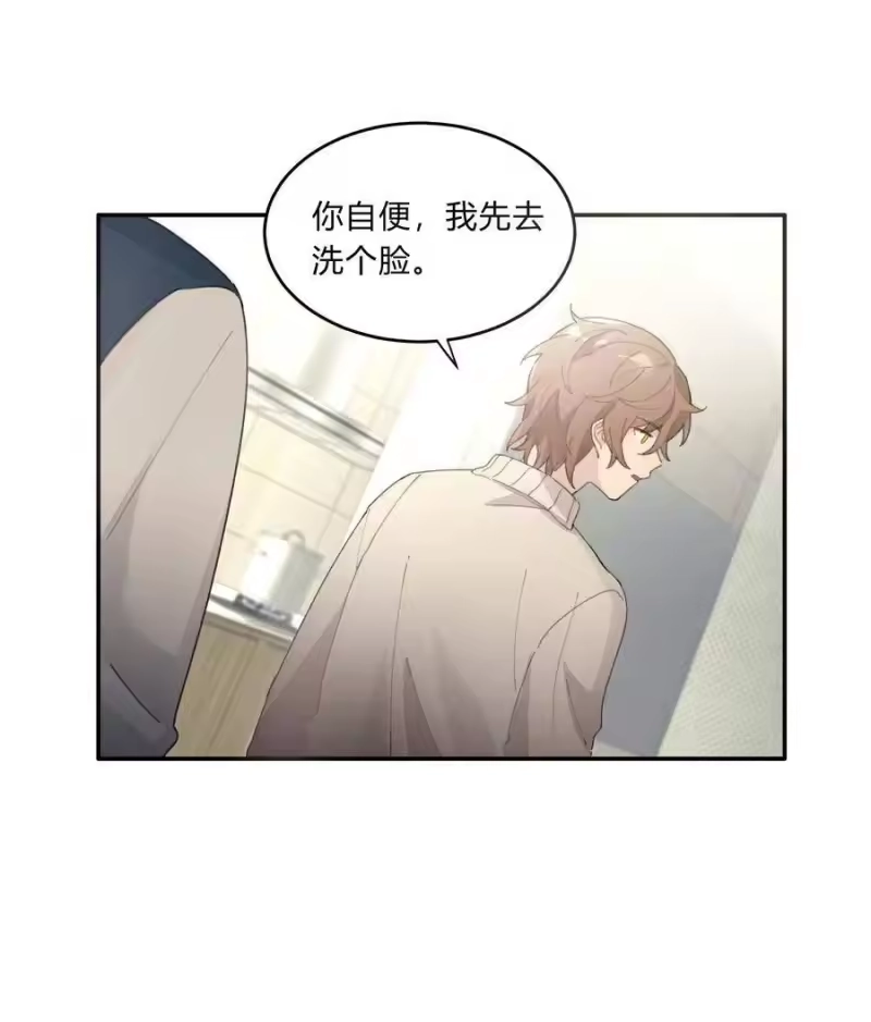 轻错_h Track005 不能将就 第20页