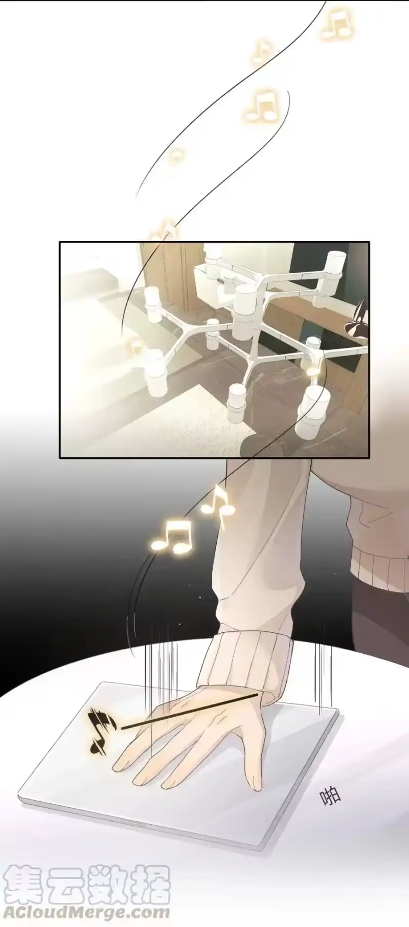 轻错_h Track005 不能将就 第23页