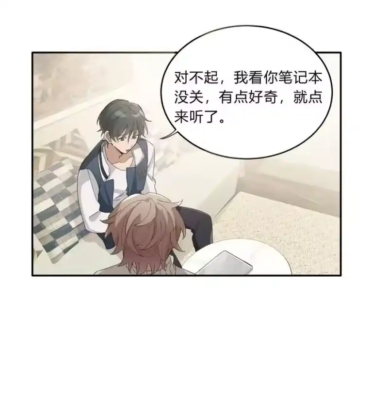 轻错_h Track005 不能将就 第24页