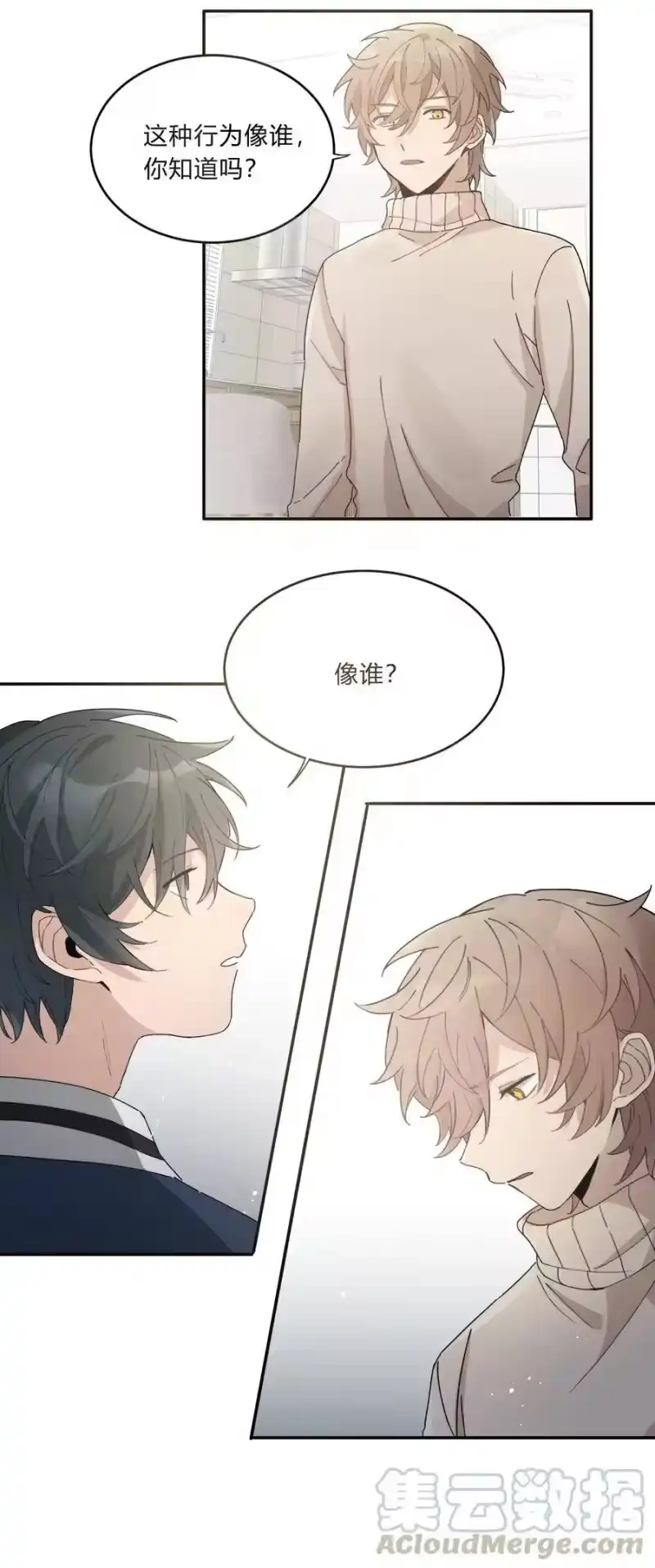 轻错_h Track005 不能将就 第25页