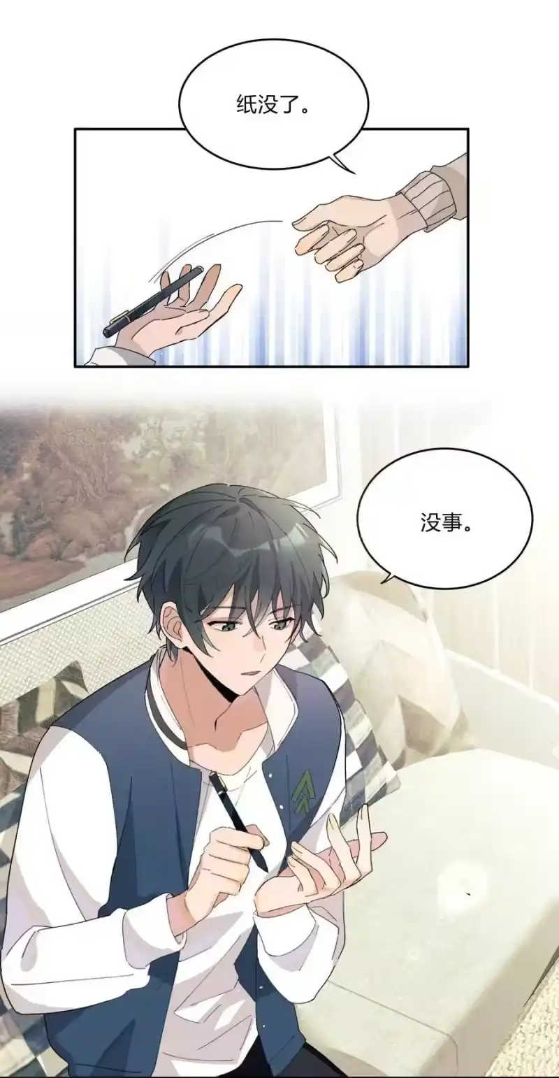 轻错_h Track005 不能将就 第28页