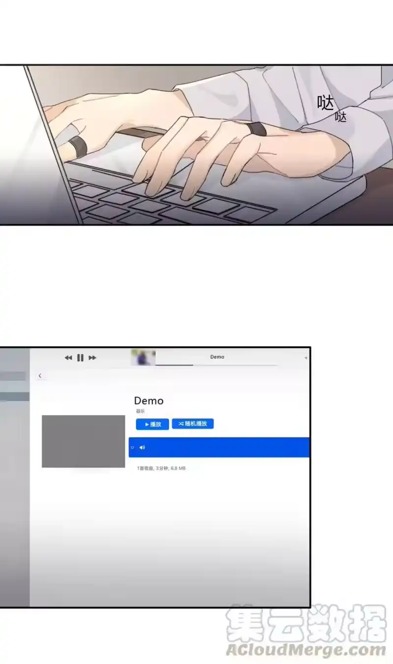 轻错_h Track005 不能将就 第3页