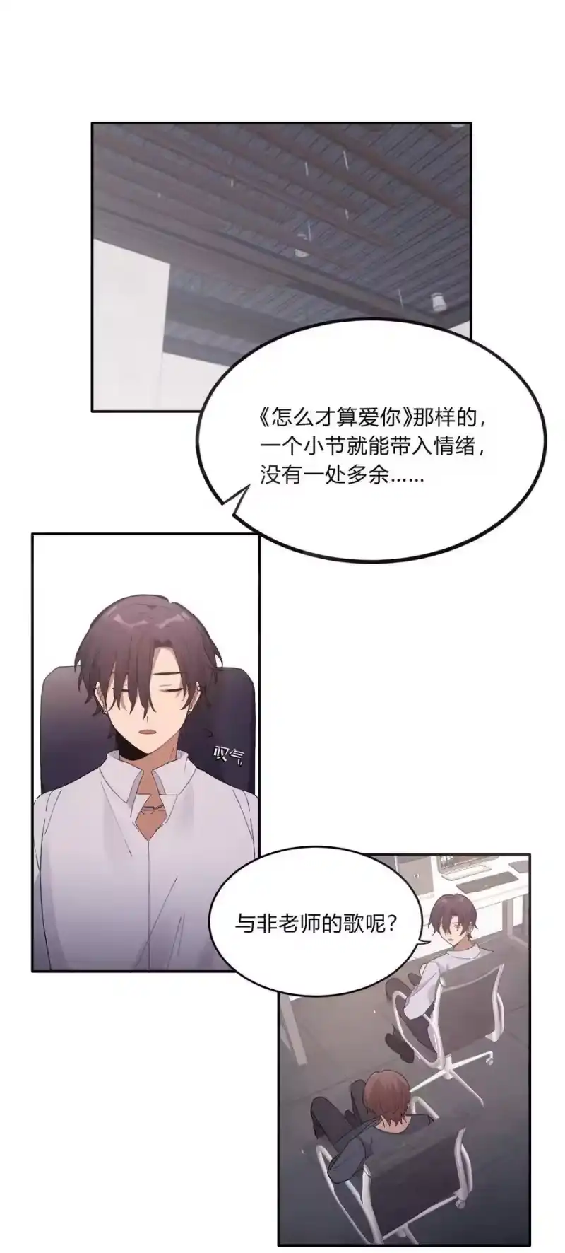 轻错_h Track005 不能将就 第6页