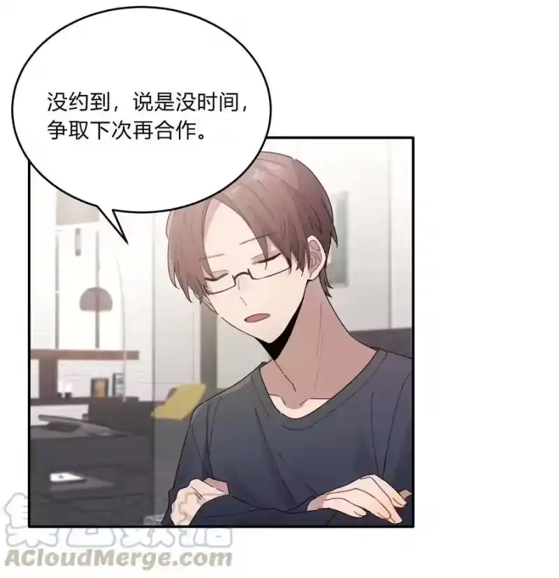 轻错_h Track005 不能将就 第7页