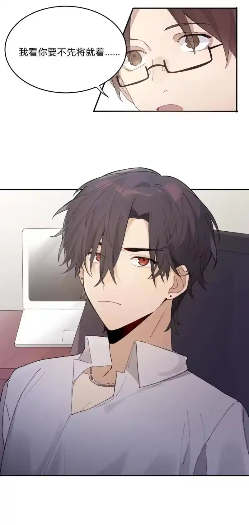 轻错_h Track005 不能将就 第8页