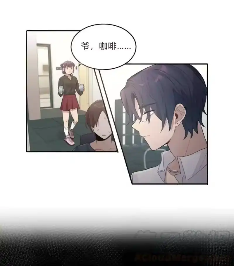 轻错_h Track005 不能将就 第9页