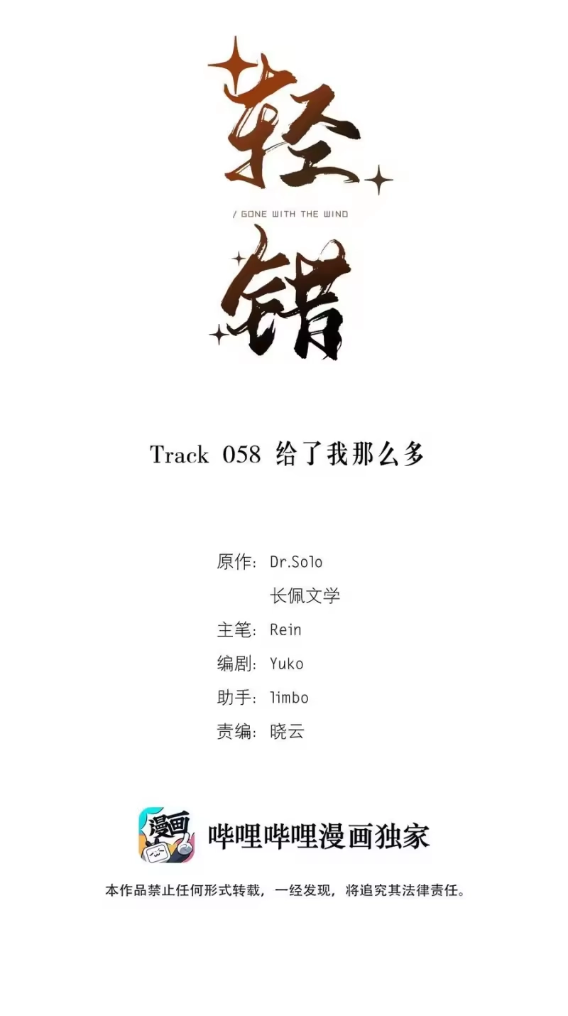 轻错_h Track058 给了我那么多 第2页
