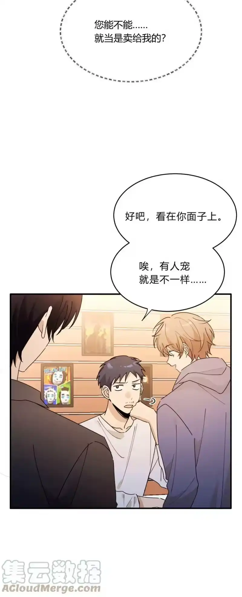 轻错_h Track058 给了我那么多 第25页
