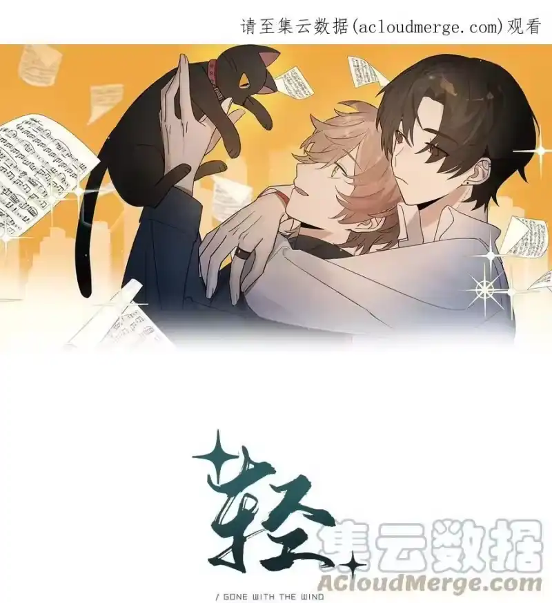 轻错_h Track059 我喜欢的人这么好看 第1页