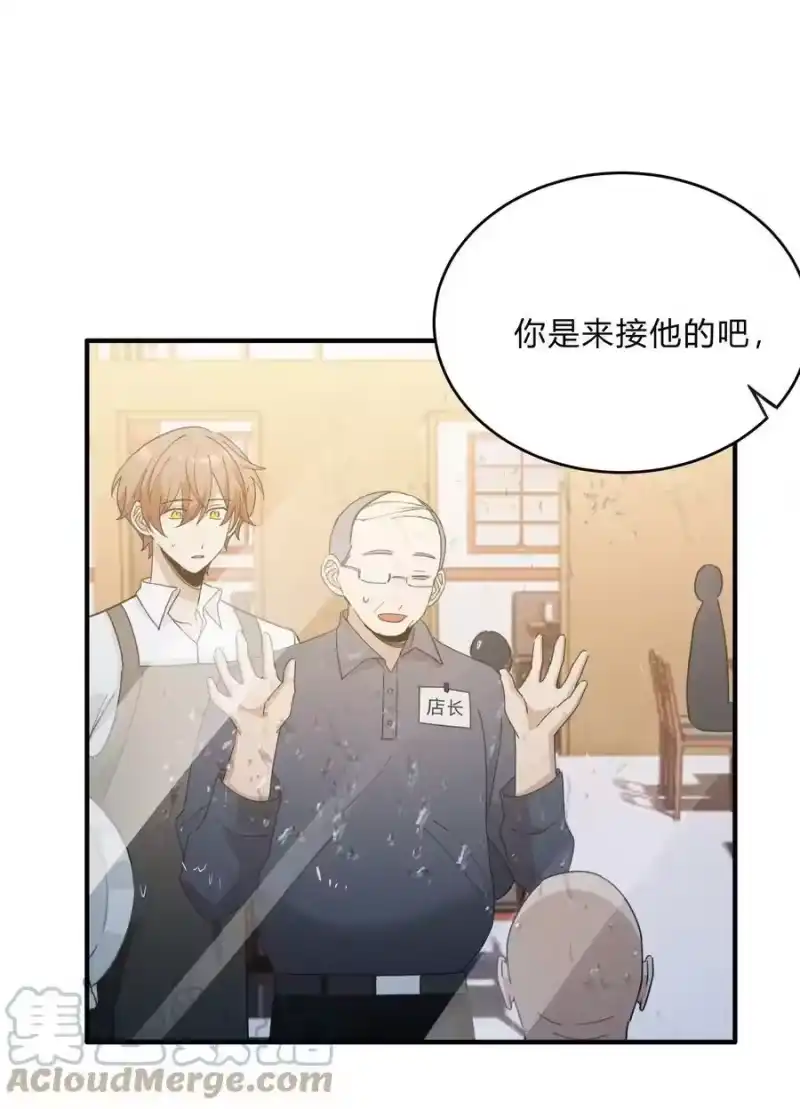 轻错_h Track059 我喜欢的人这么好看 第11页