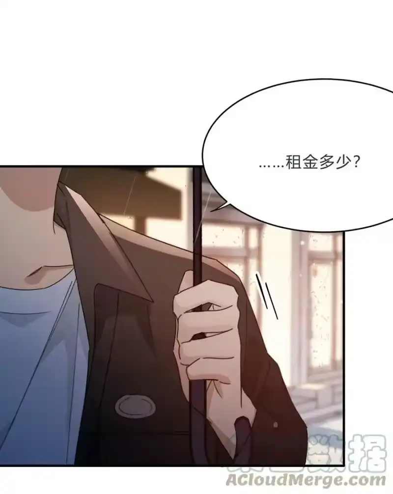 轻错_h Track059 我喜欢的人这么好看 第17页