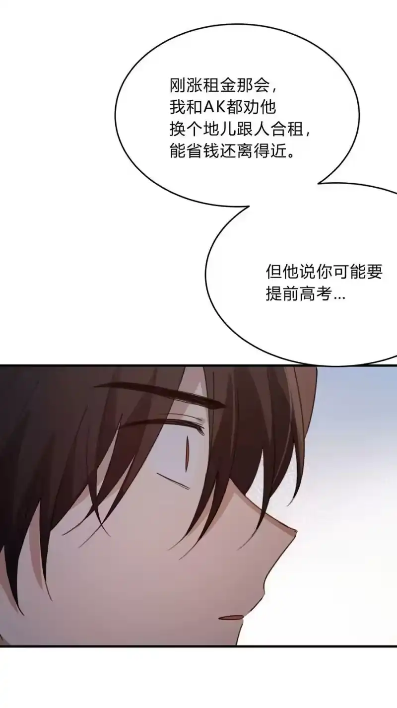 轻错_h Track059 我喜欢的人这么好看 第18页