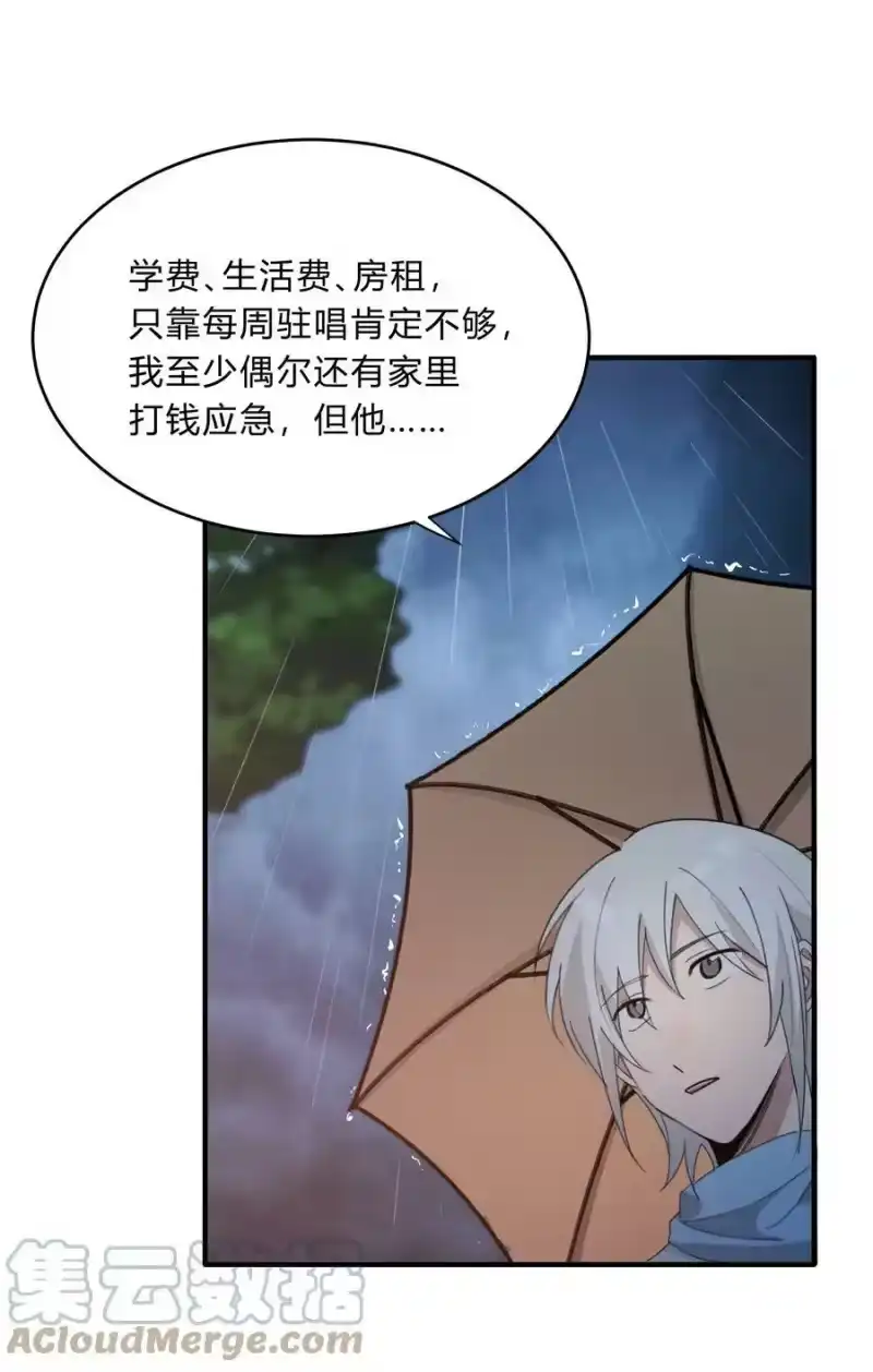 轻错_h Track059 我喜欢的人这么好看 第19页