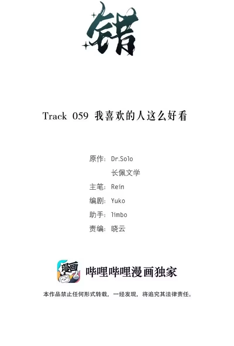 轻错_h Track059 我喜欢的人这么好看 第2页