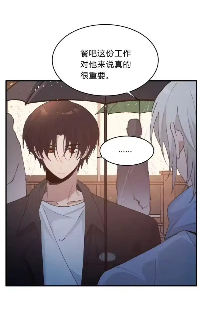 轻错_h Track059 我喜欢的人这么好看 第20页