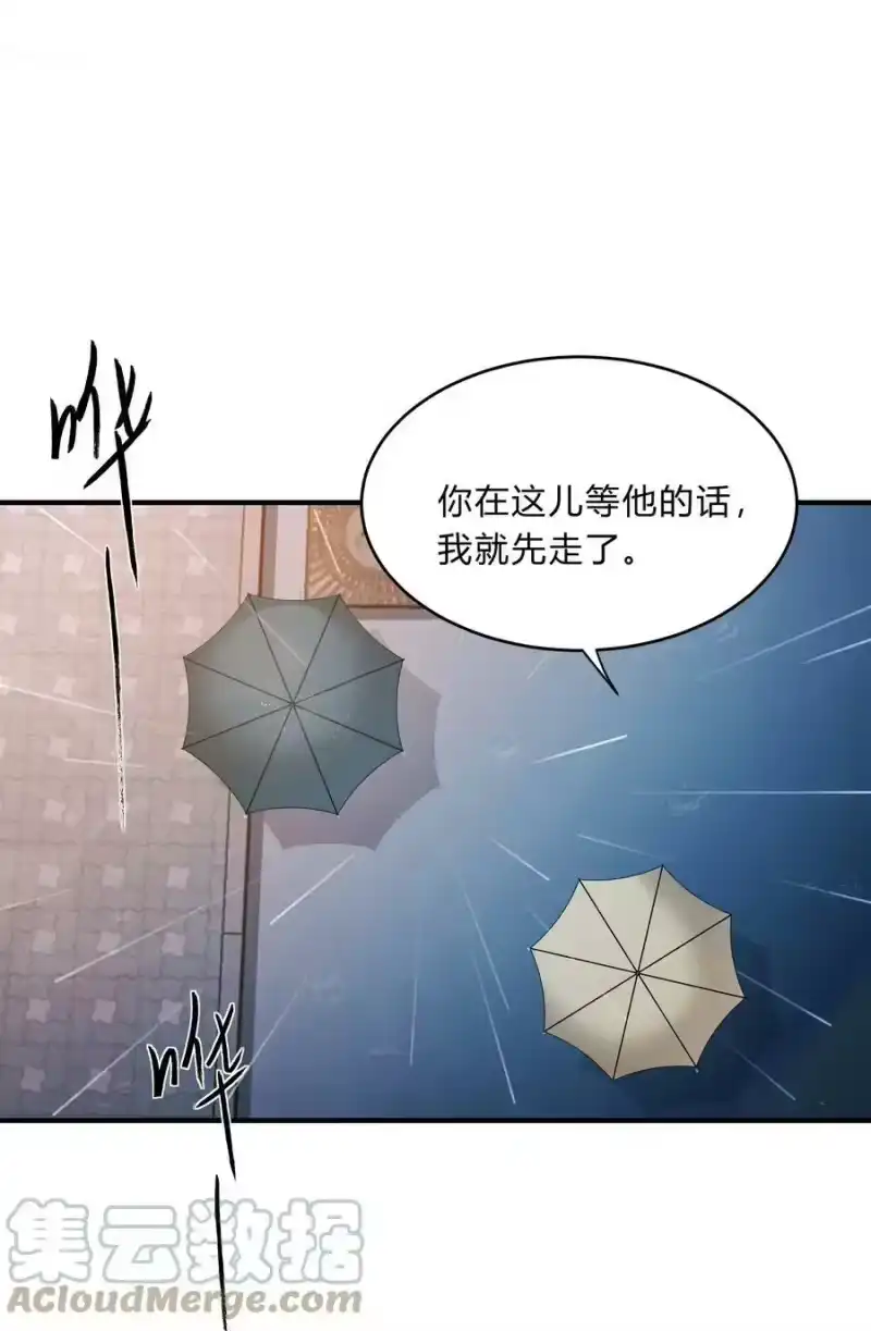 轻错_h Track059 我喜欢的人这么好看 第21页
