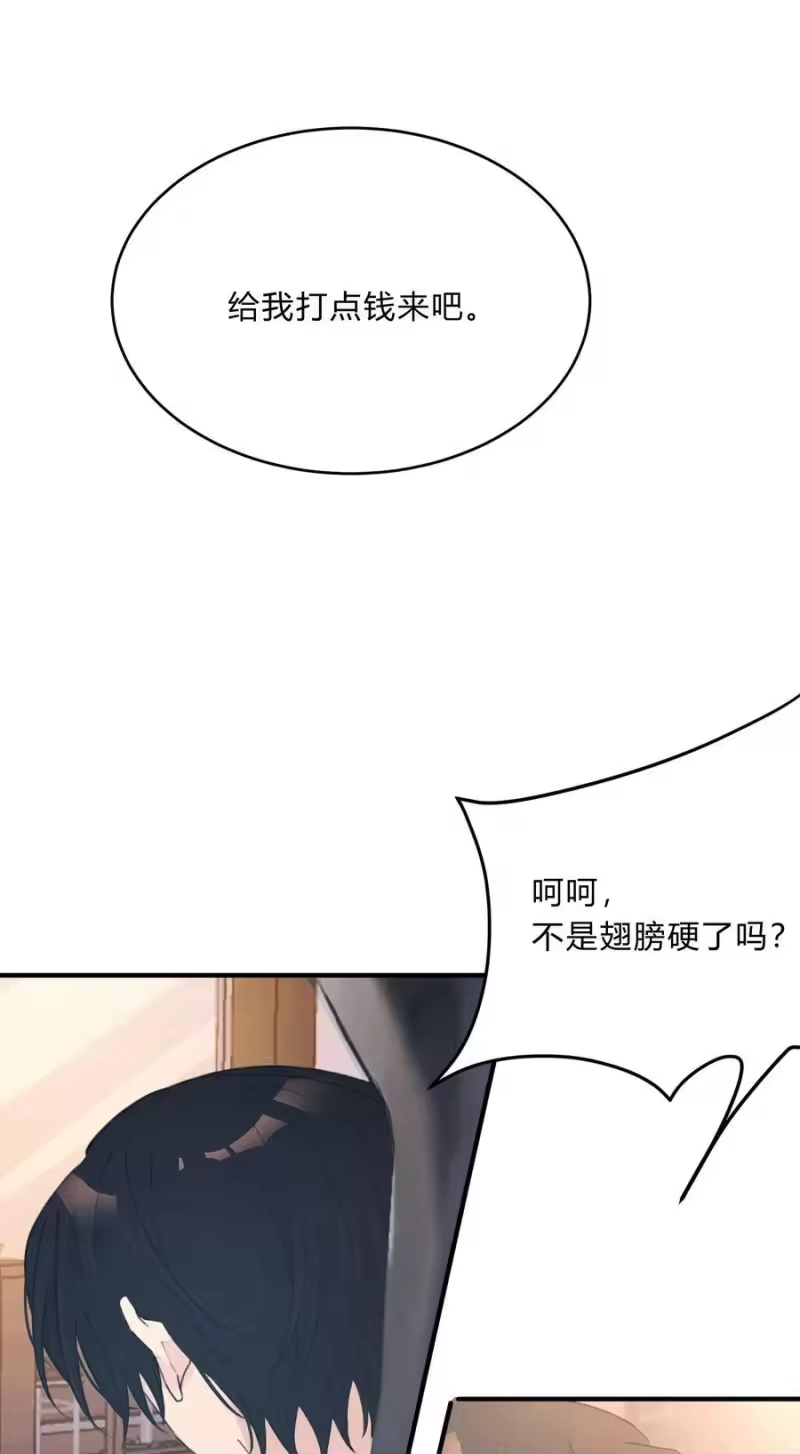 轻错_h Track059 我喜欢的人这么好看 第26页