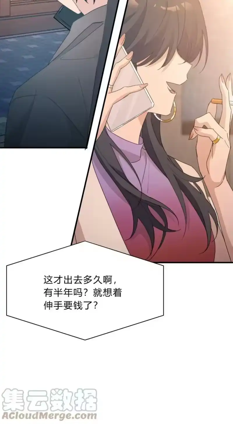 轻错_h Track059 我喜欢的人这么好看 第27页
