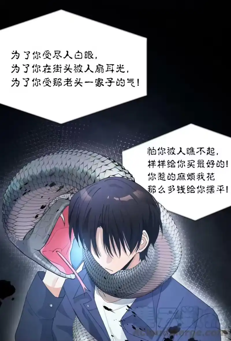 轻错_h Track059 我喜欢的人这么好看 第29页