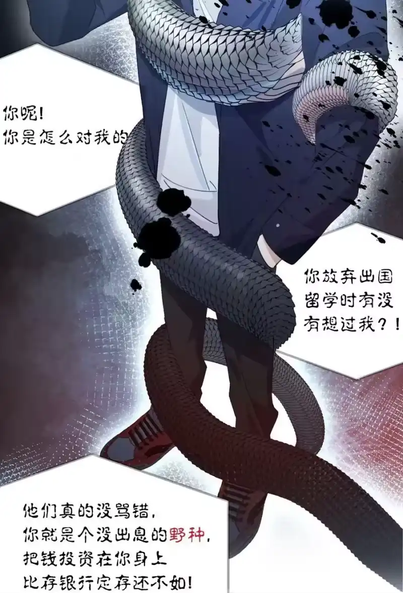 轻错_h Track059 我喜欢的人这么好看 第30页