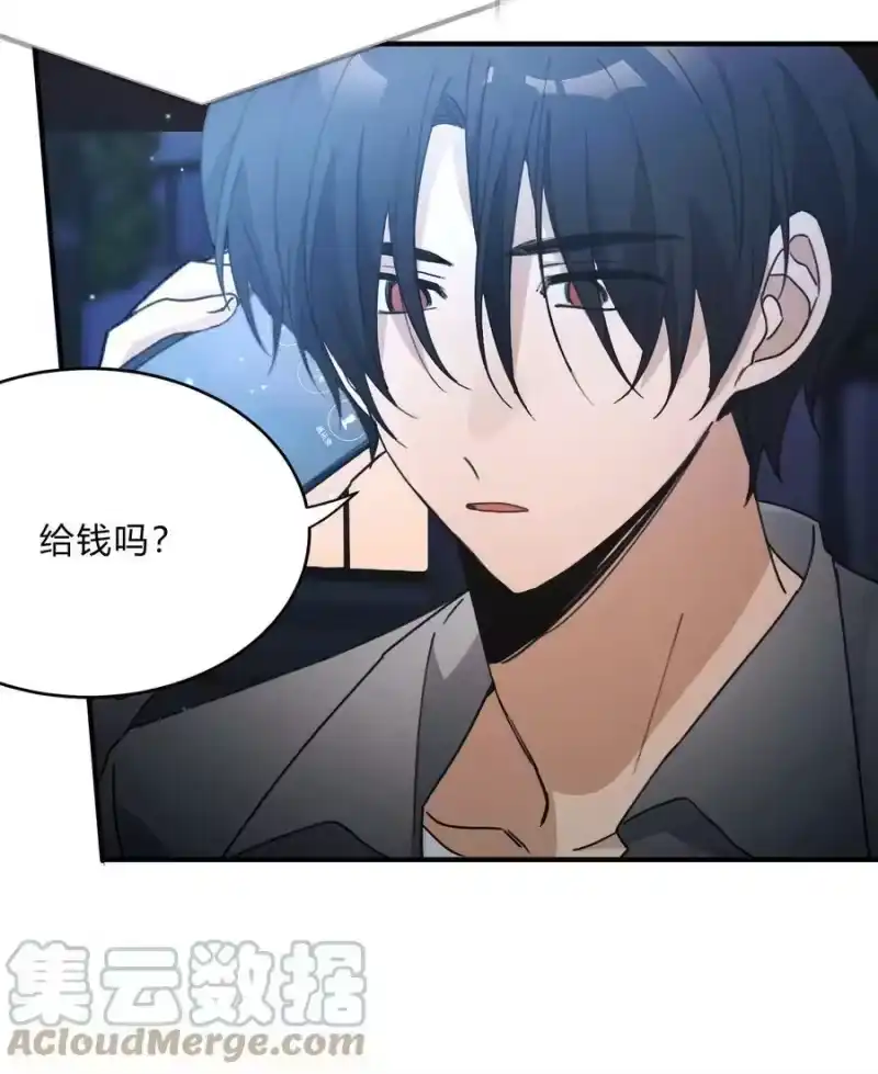 轻错_h Track059 我喜欢的人这么好看 第31页