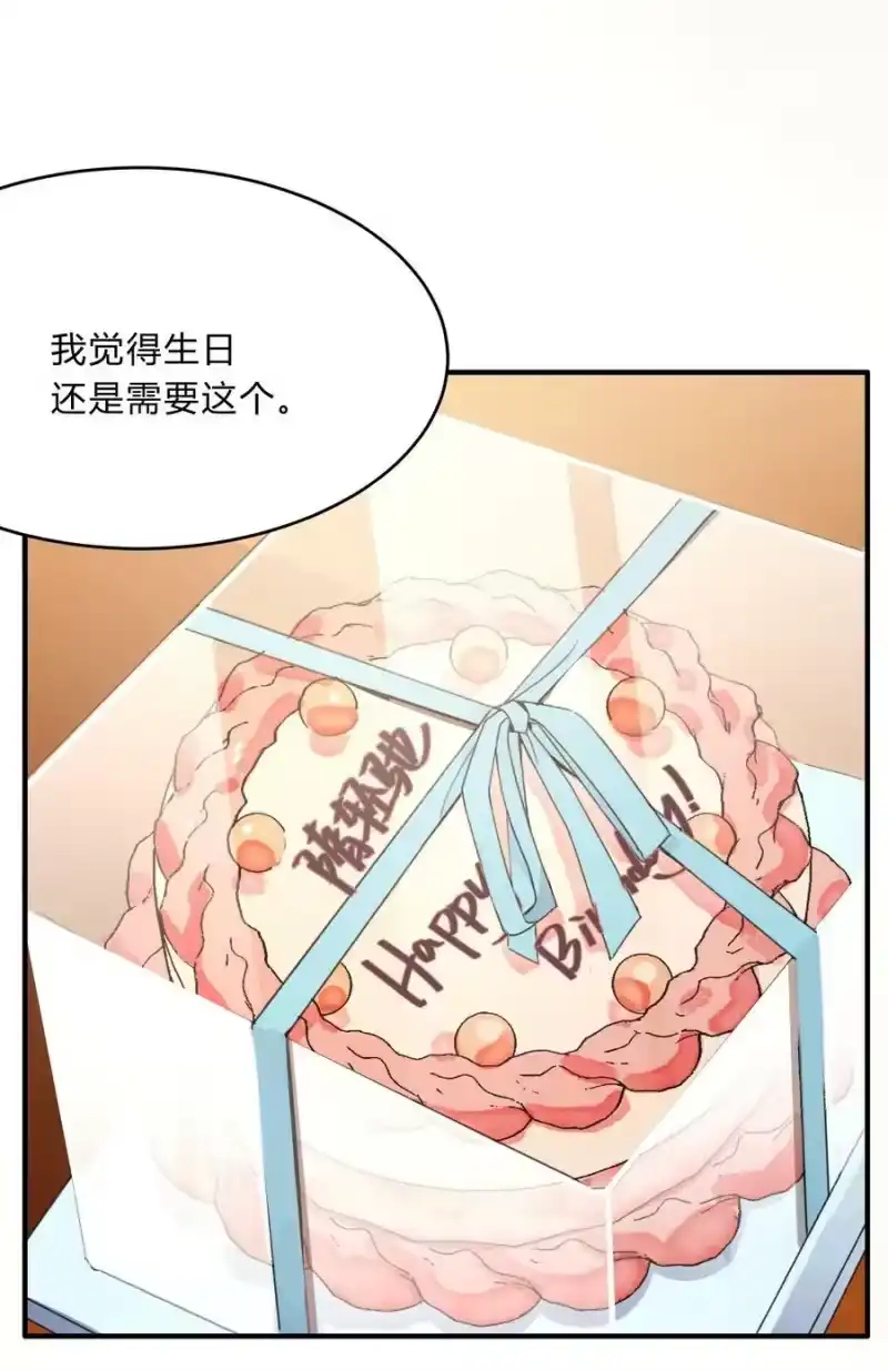 轻错_h Track060 许愿 第12页
