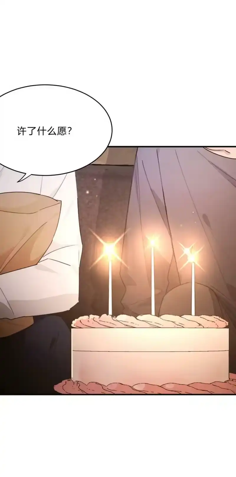 轻错_h Track060 许愿 第16页