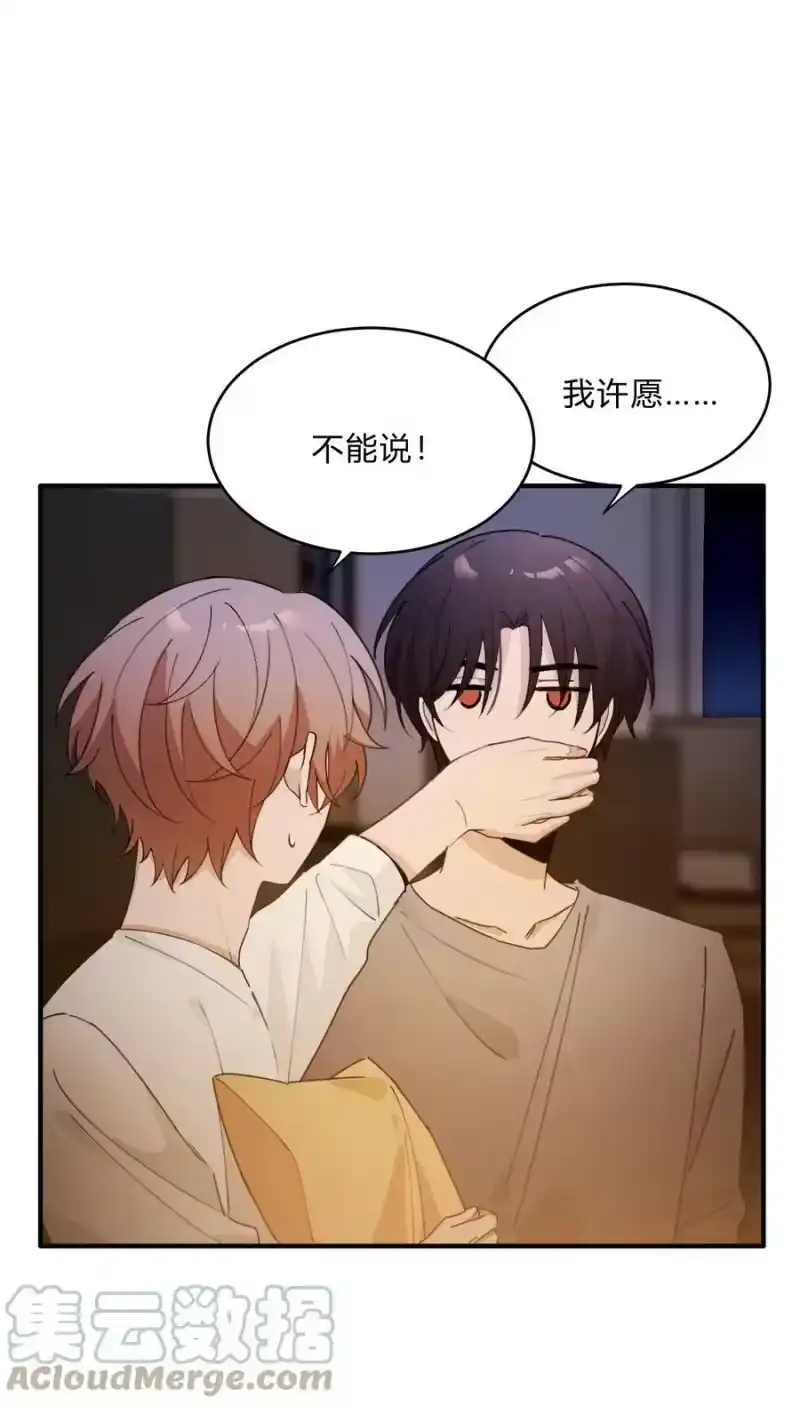 轻错_h Track060 许愿 第17页