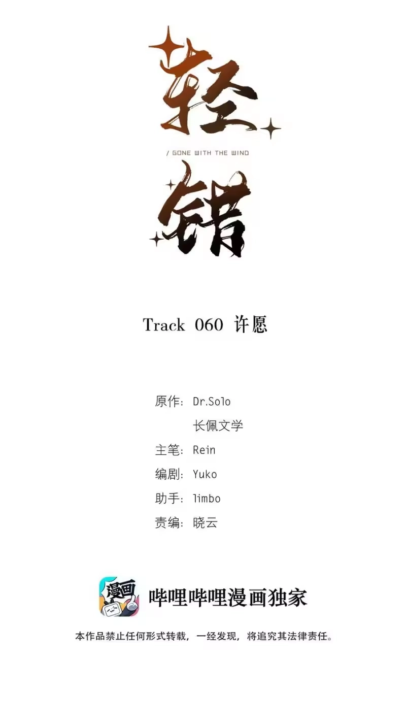 轻错_h Track060 许愿 第2页