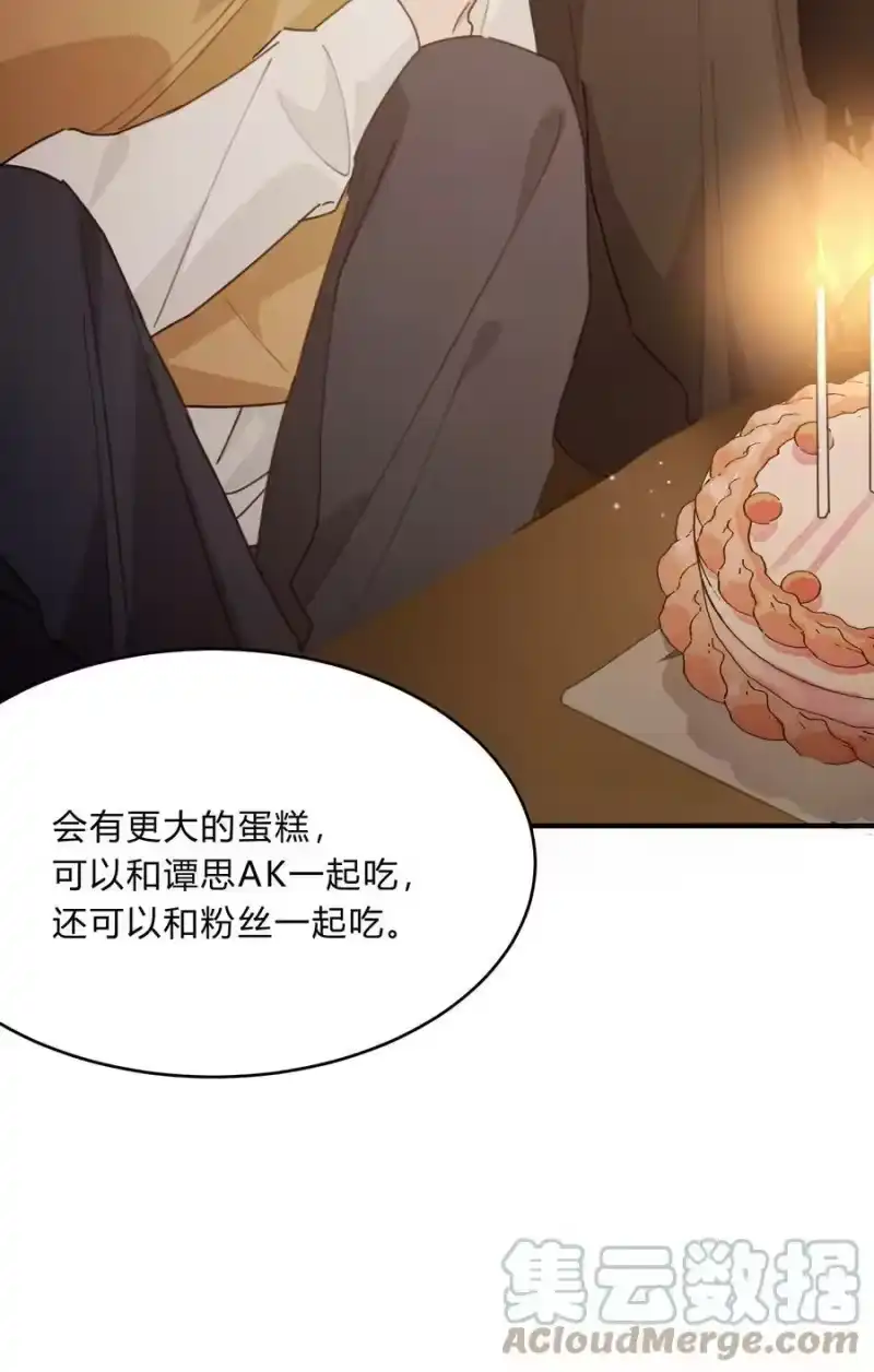轻错_h Track060 许愿 第23页