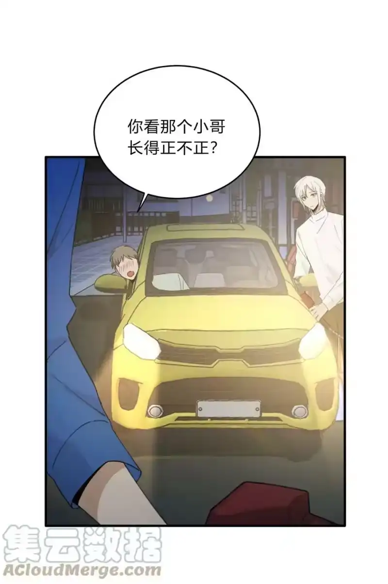 轻错_h Track060 许愿 第25页