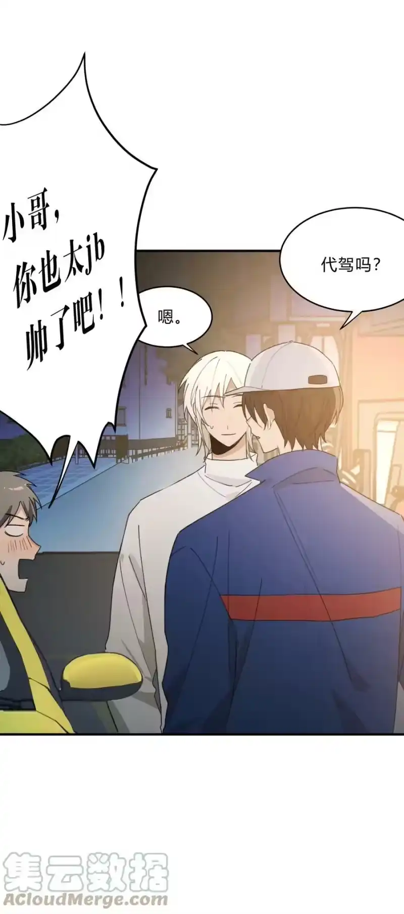 轻错_h Track060 许愿 第29页