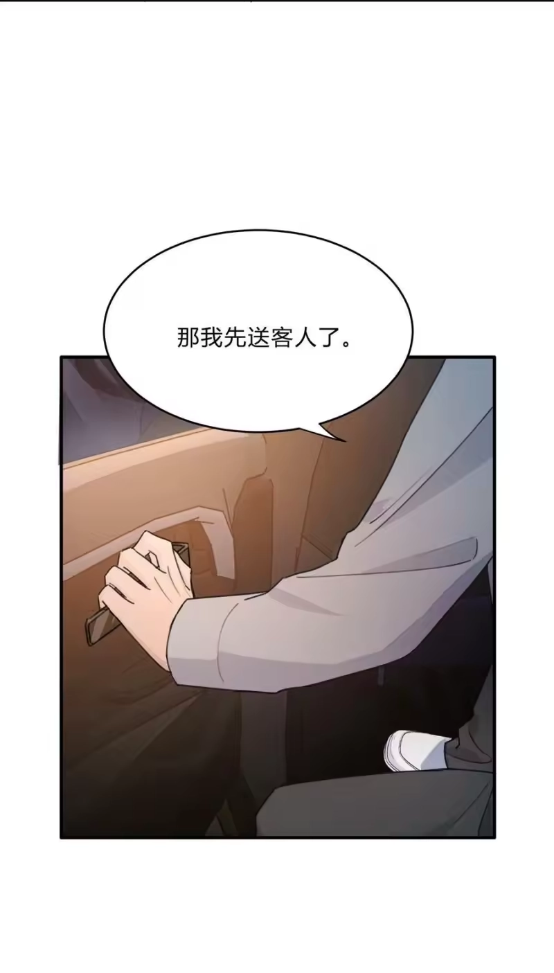 轻错_h Track060 许愿 第32页