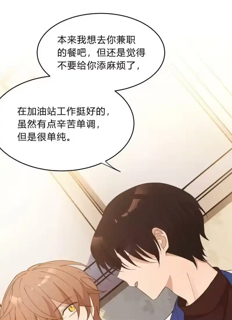 轻错_h Track061 还要给你买别墅 第10页