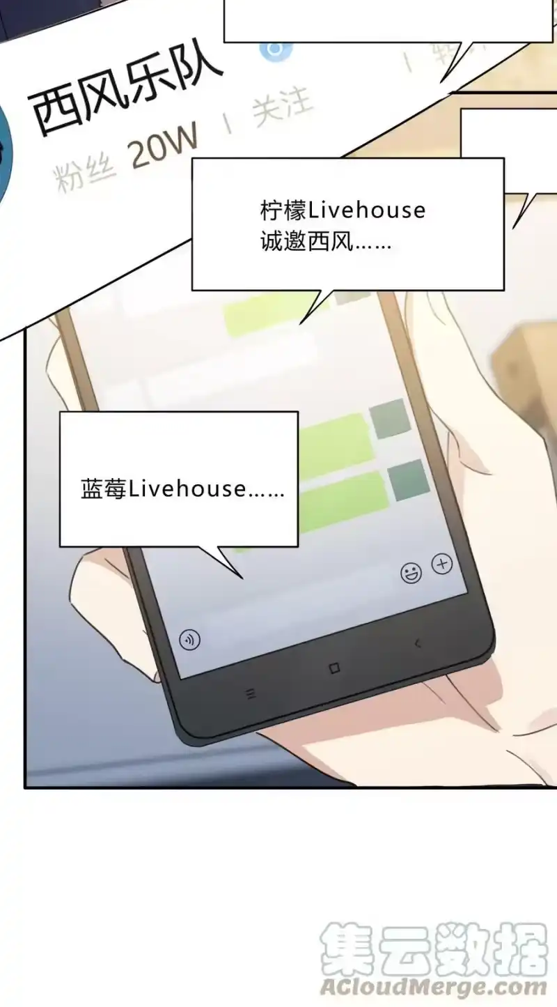 轻错_h Track061 还要给你买别墅 第19页