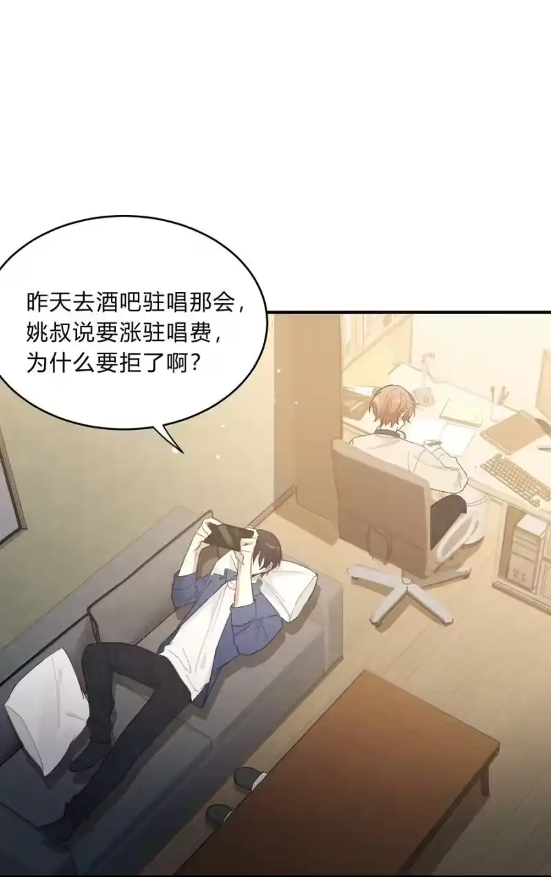 轻错_h Track061 还要给你买别墅 第20页