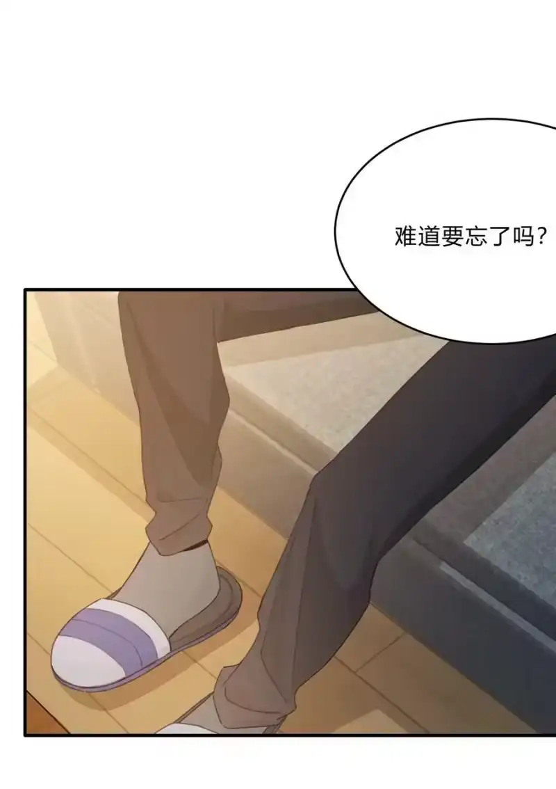 轻错_h Track061 还要给你买别墅 第24页