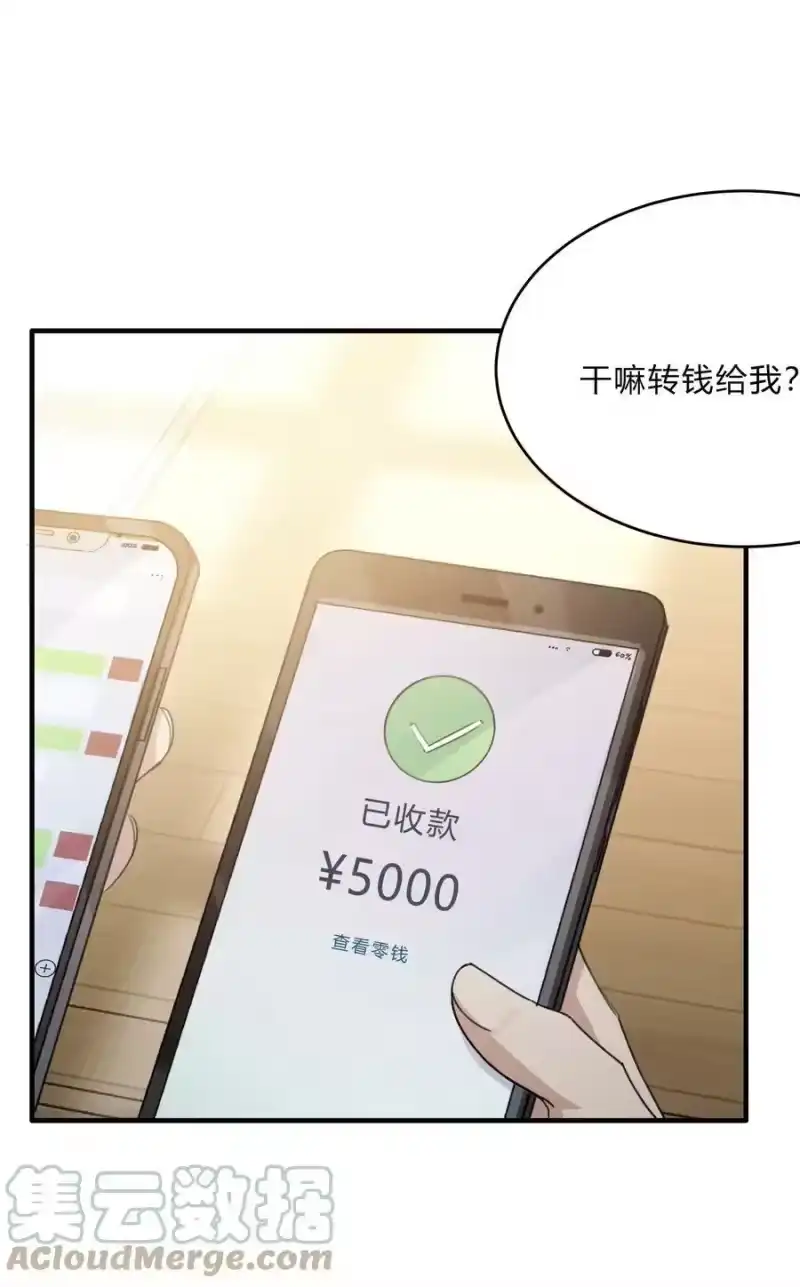 轻错_h Track061 还要给你买别墅 第5页