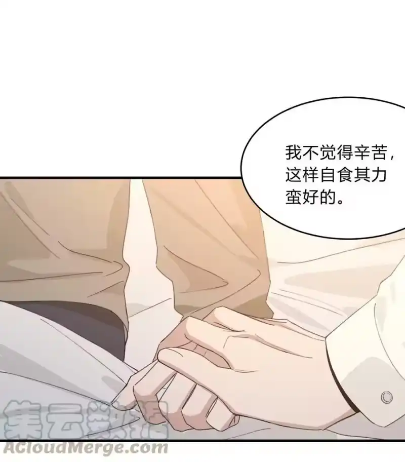 轻错_h Track061 还要给你买别墅 第9页