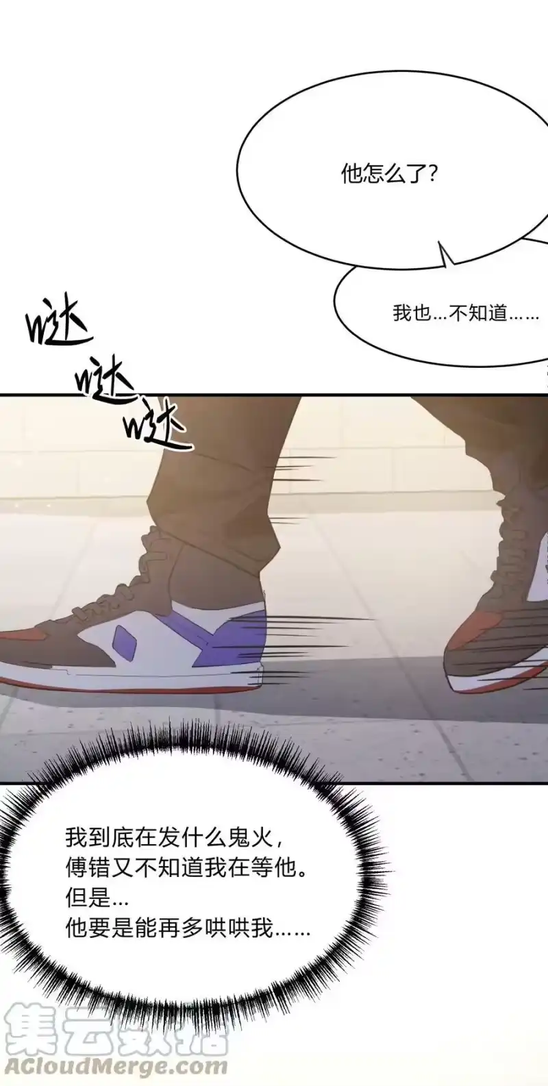 轻错_h Track062 可我只喜欢你 第13页
