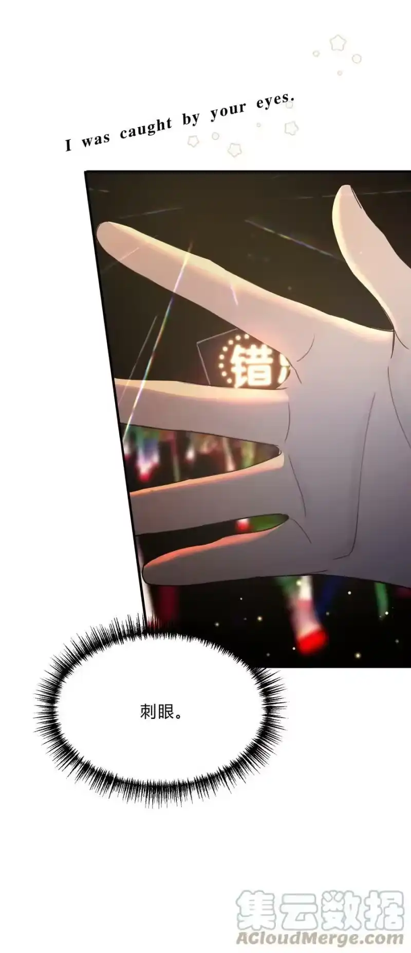 轻错_h Track062 可我只喜欢你 第23页