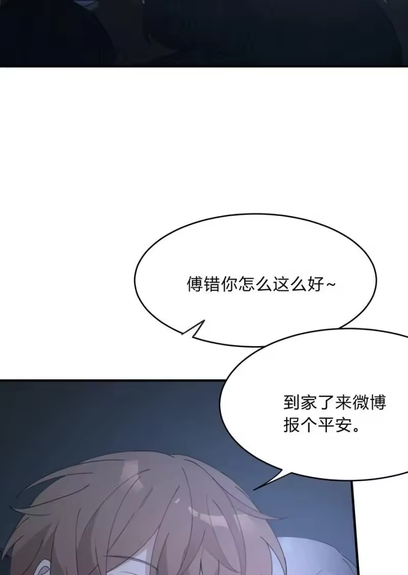 轻错_h Track062 可我只喜欢你 第30页