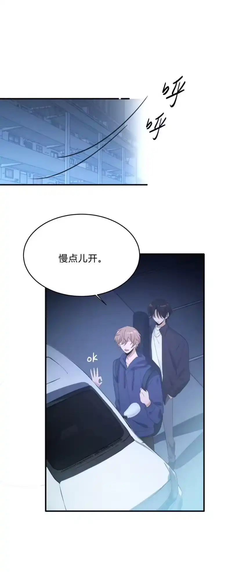 轻错_h Track062 可我只喜欢你 第32页