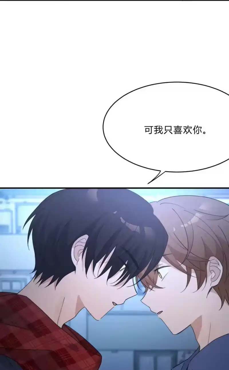 轻错_h Track062 可我只喜欢你 第36页