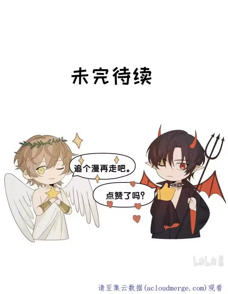 轻错_h Track062 可我只喜欢你 第38页