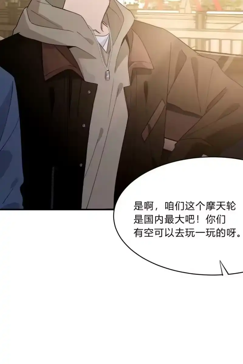 轻错_h Track063 你的笑不一样 第10页