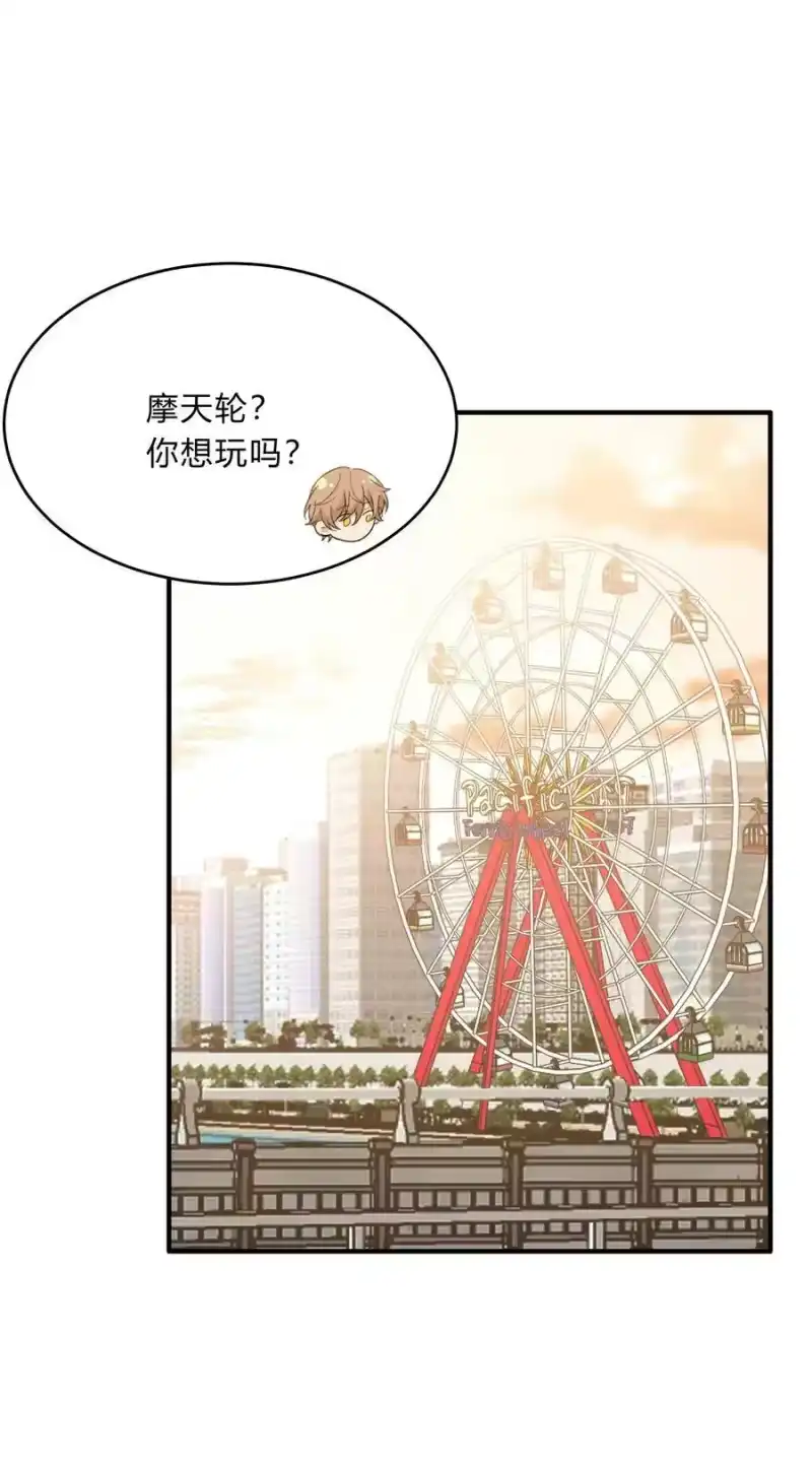 轻错_h Track063 你的笑不一样 第12页