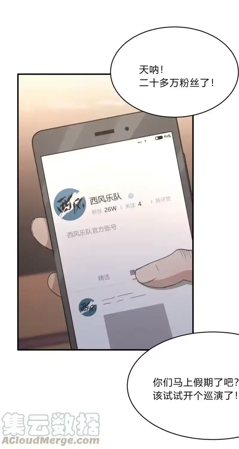 轻错_h Track063 你的笑不一样 第3页